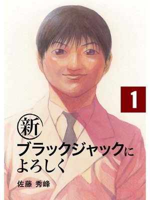 ブラックジャックによろしく10巻セット（中国語版/繁体字) 81veWYa-AZL.jpg